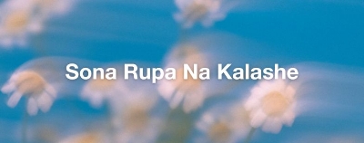 Sona Rupa Na Kalashe